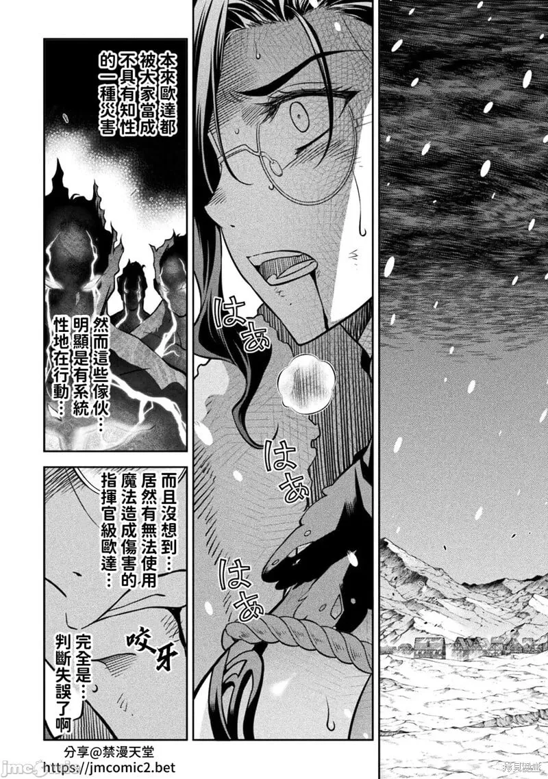 第69话 第14页