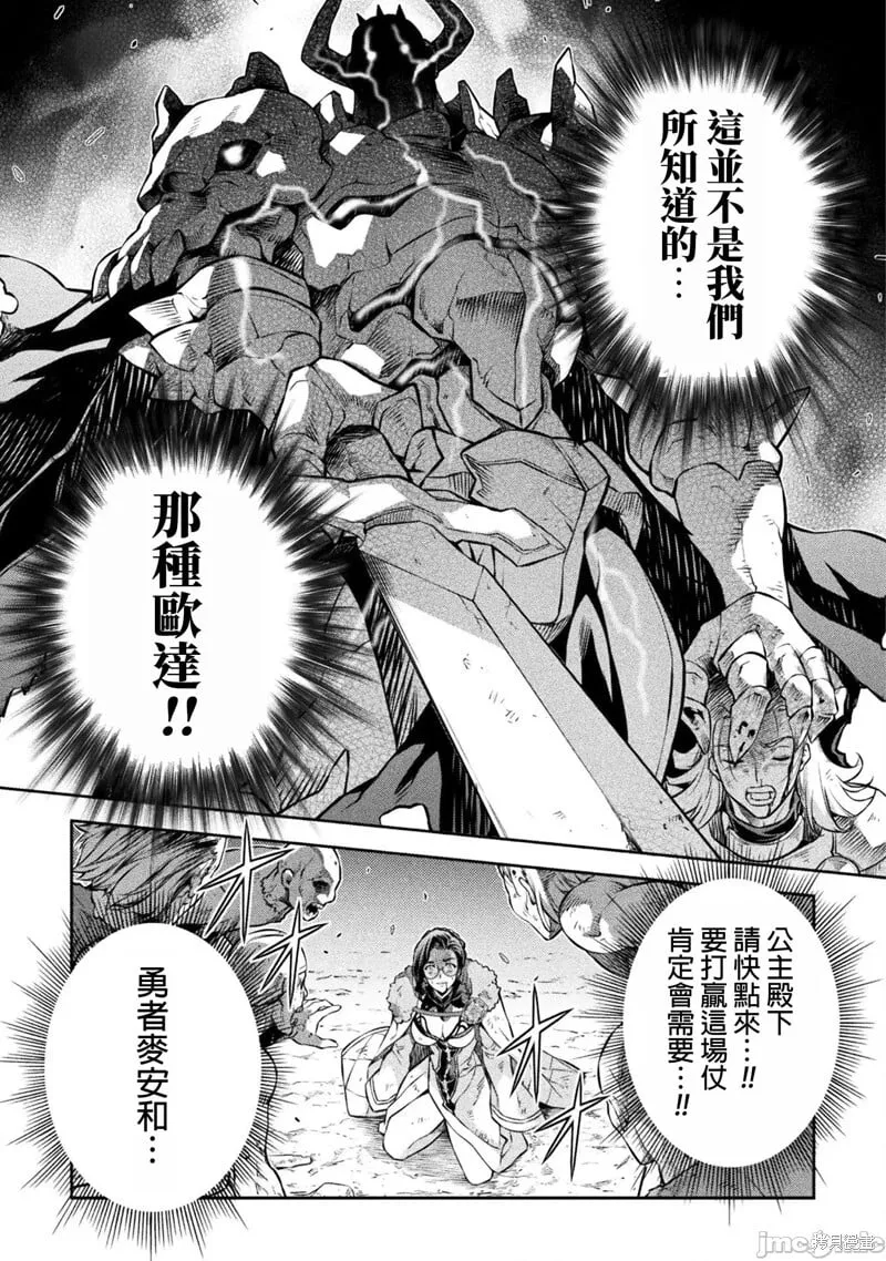 第69话 第15页