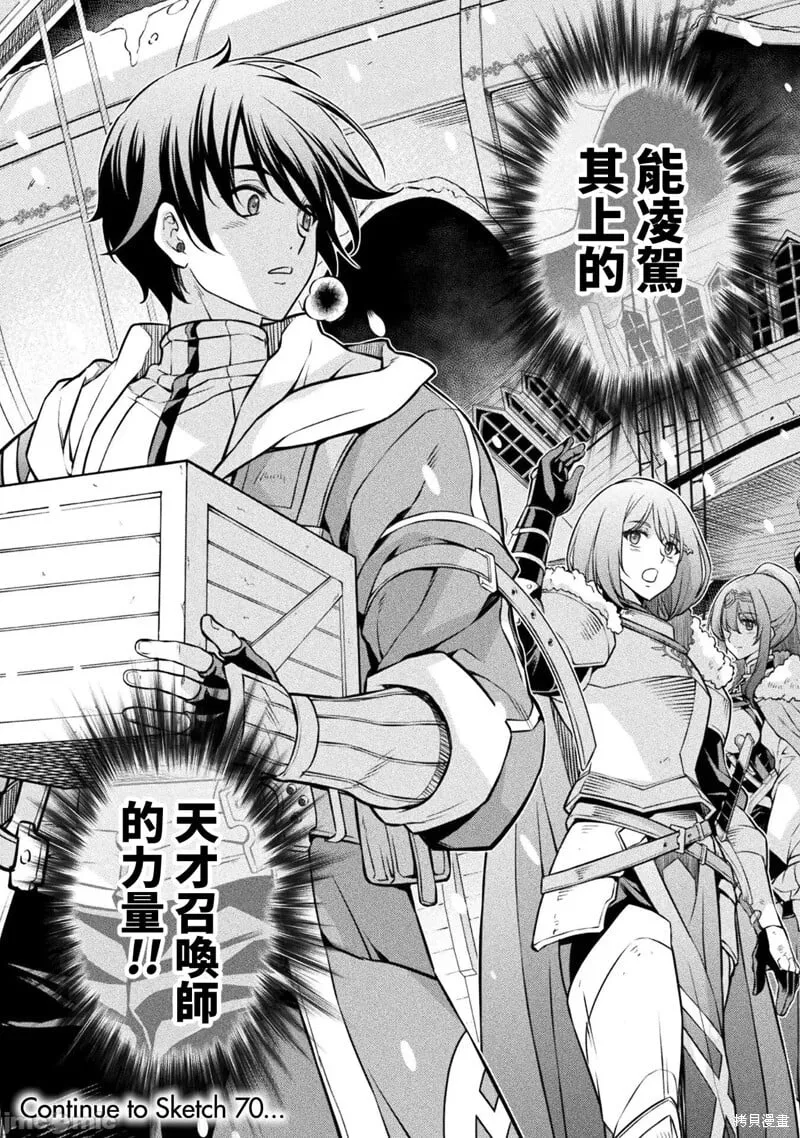 第69话 第16页