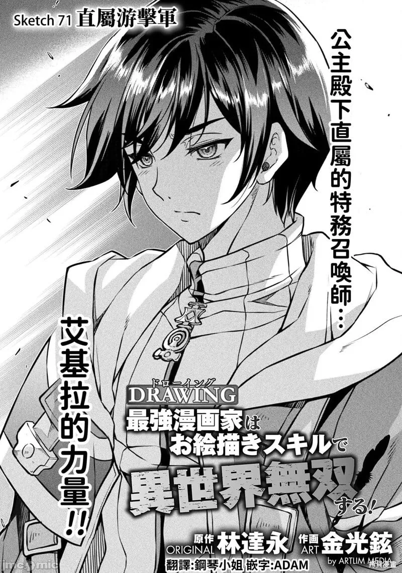 第71话 第2页
