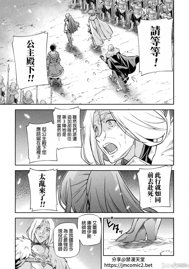 第71话 第3页