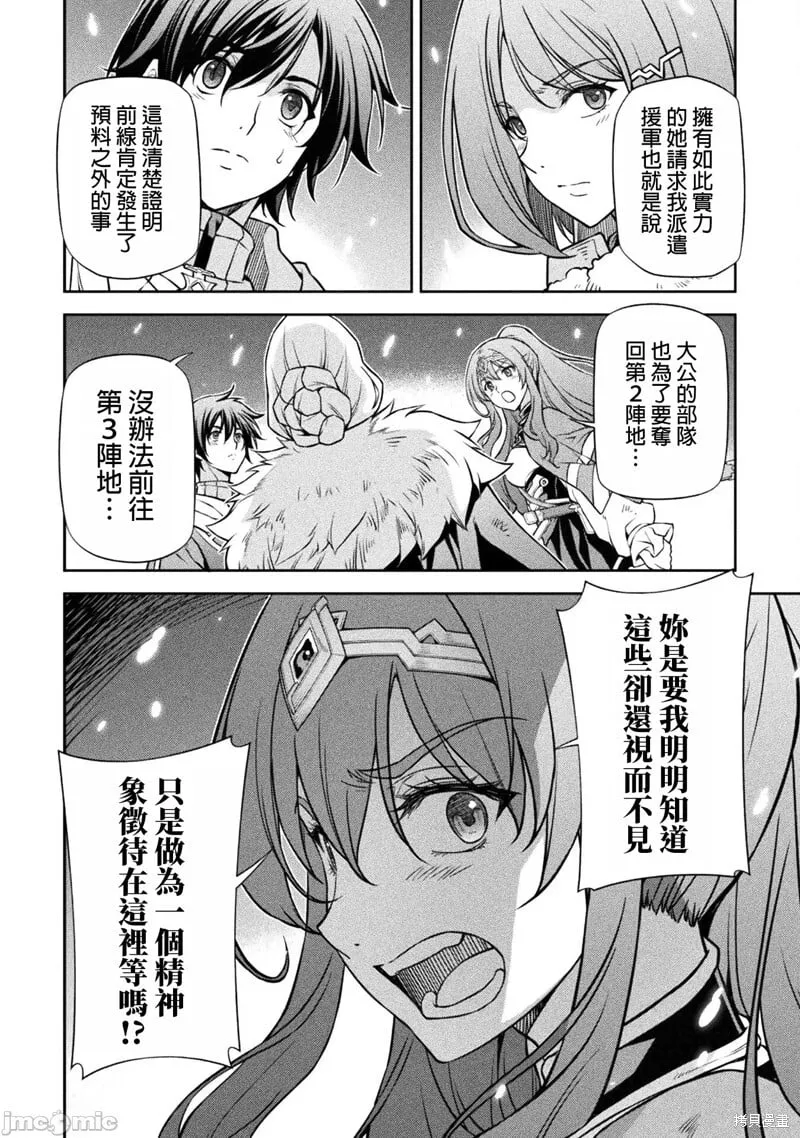 第71话 第4页