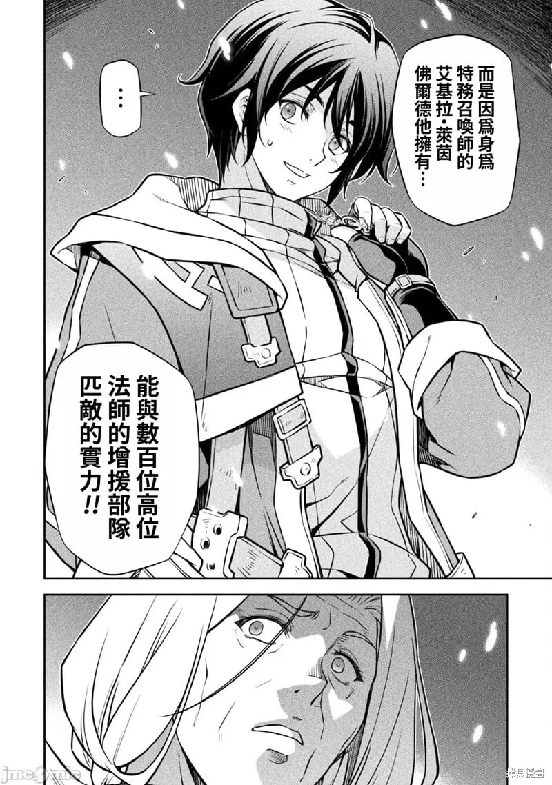 第71话 第6页