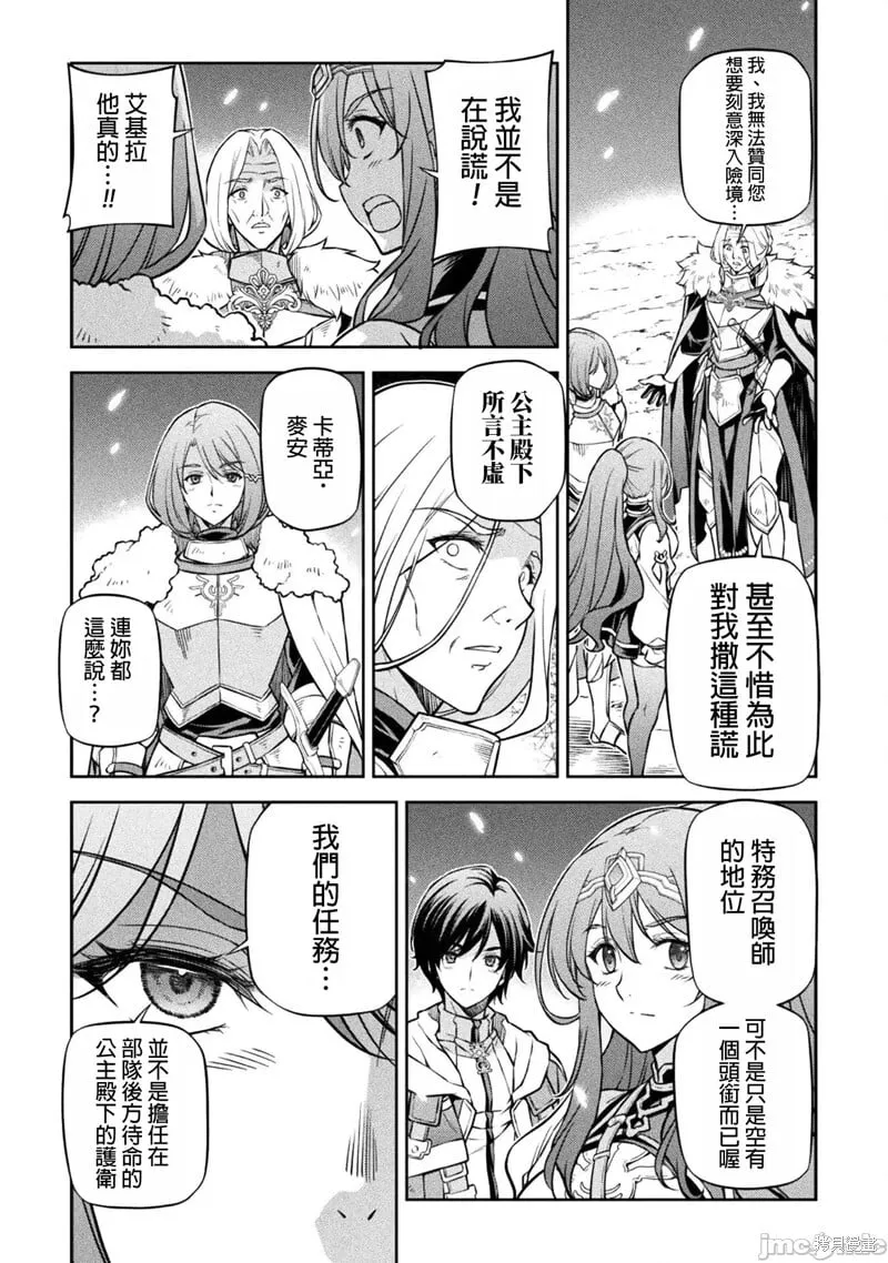 第71话 第7页