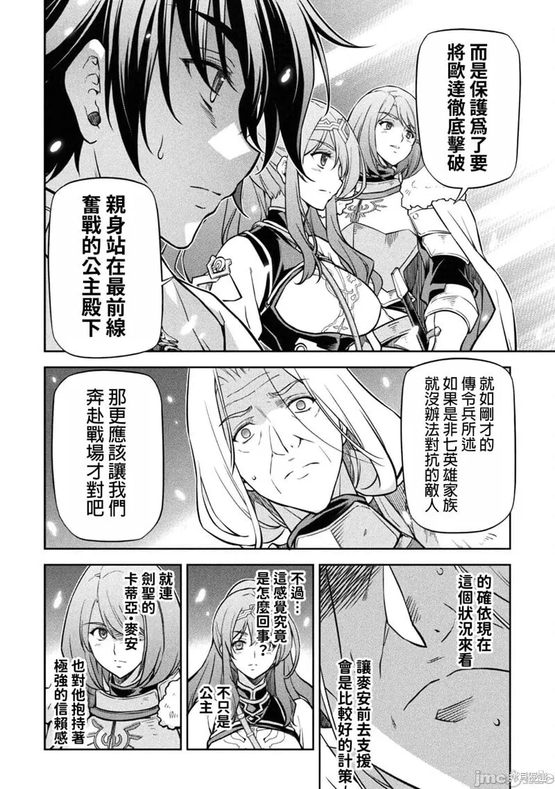 第71话 第8页
