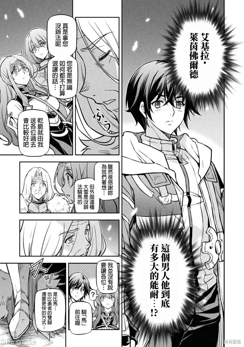 第71话 第9页