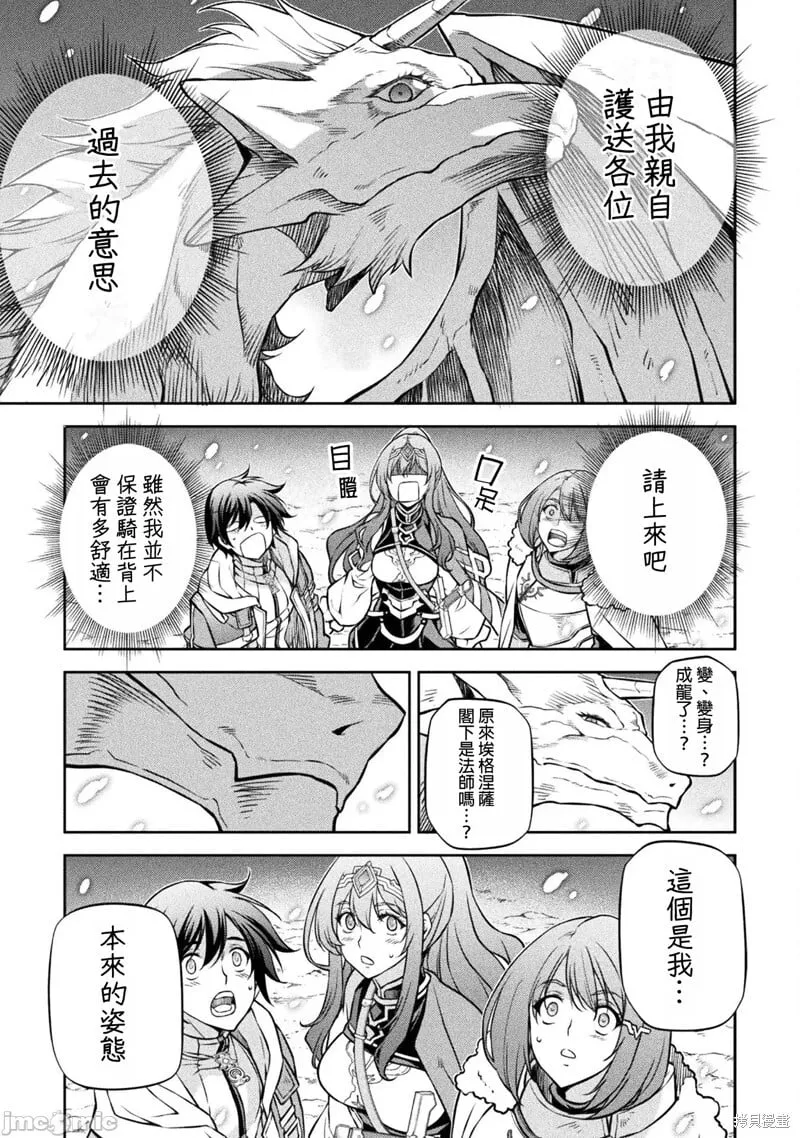 第71话 第11页