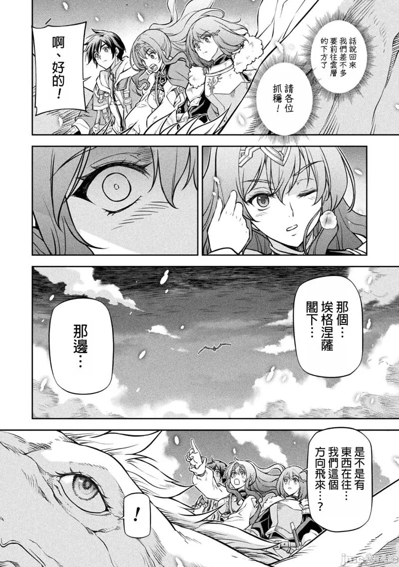 第71话 第13页