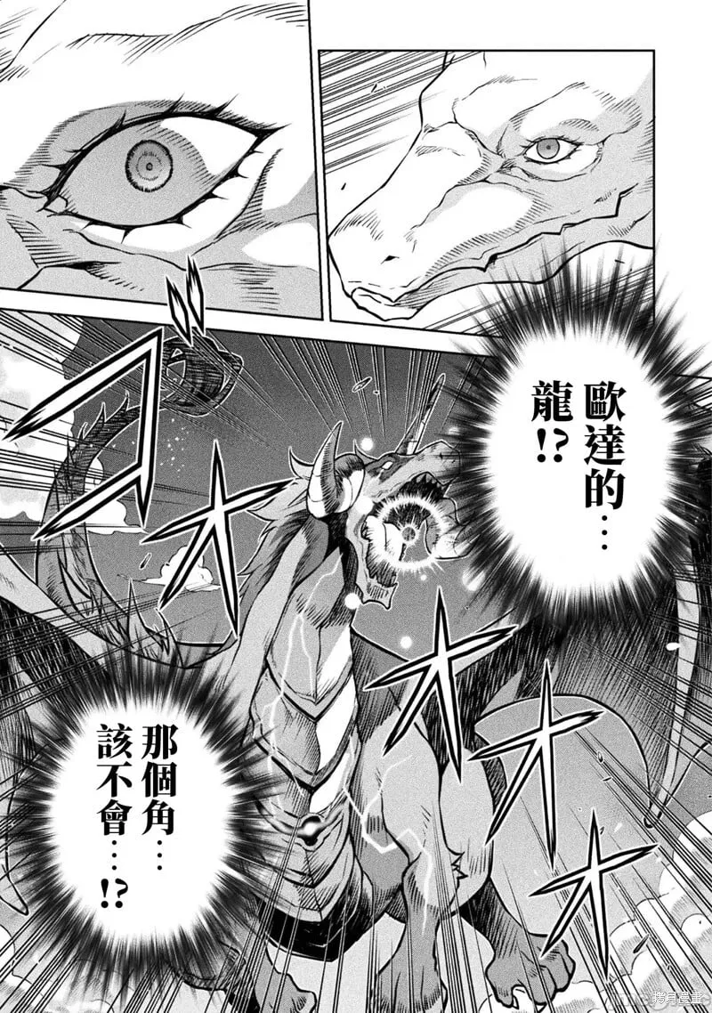 第71话 第14页