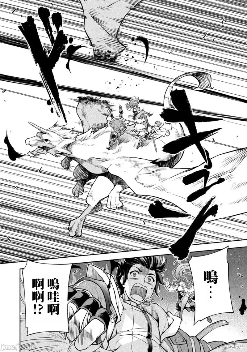 第71话 第15页
