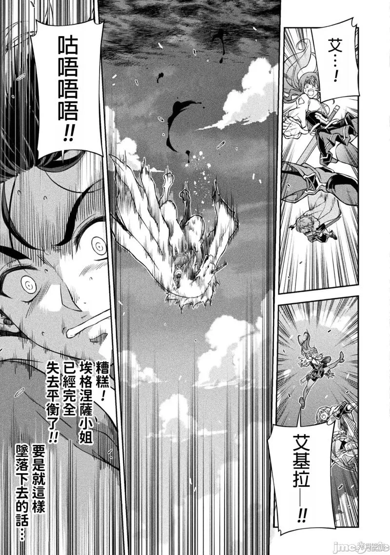 第71话 第16页