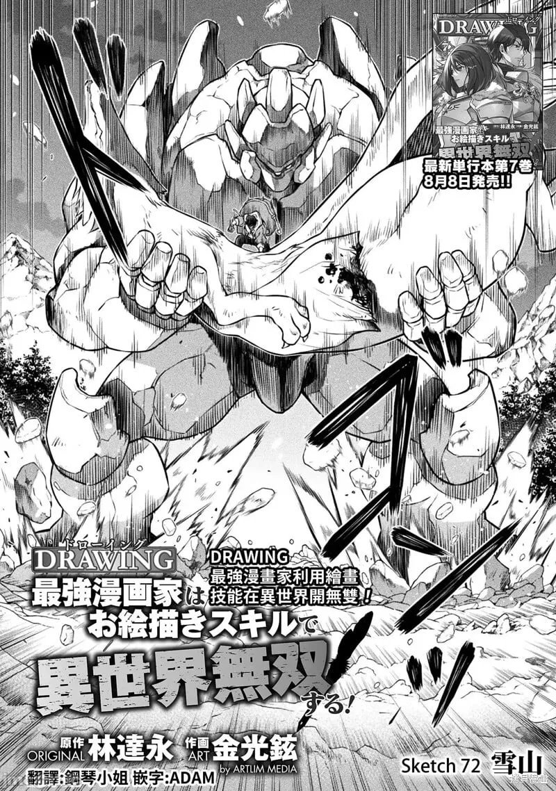 第72话 第2页