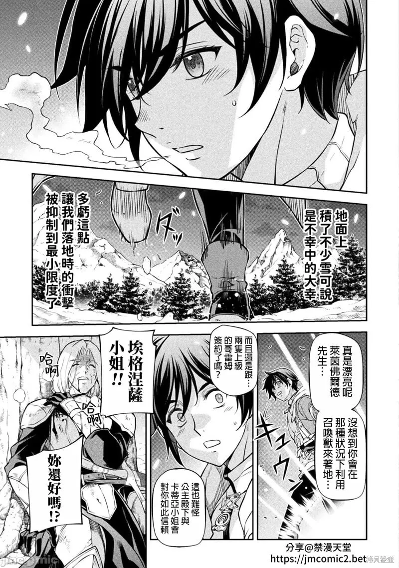 第72话 第3页