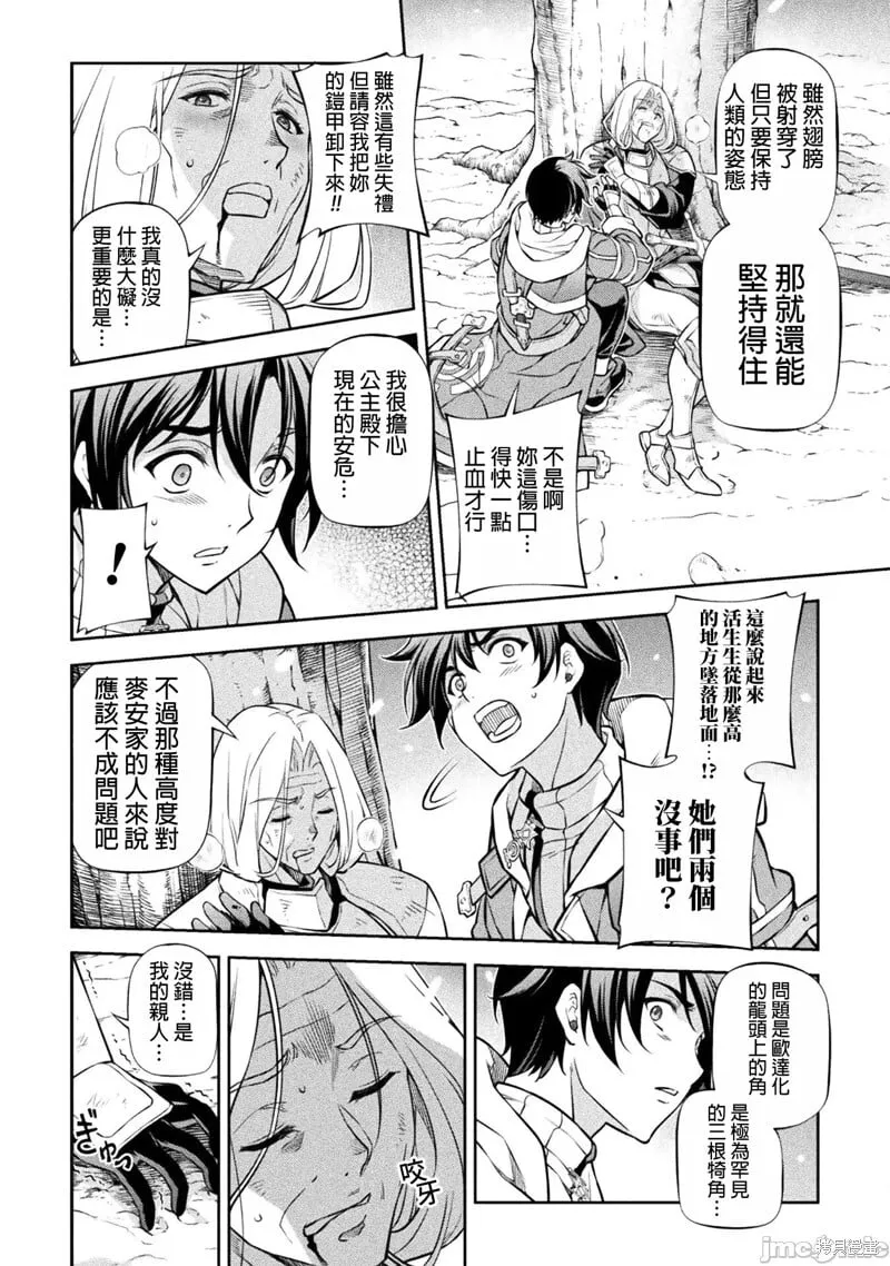 第72话 第4页