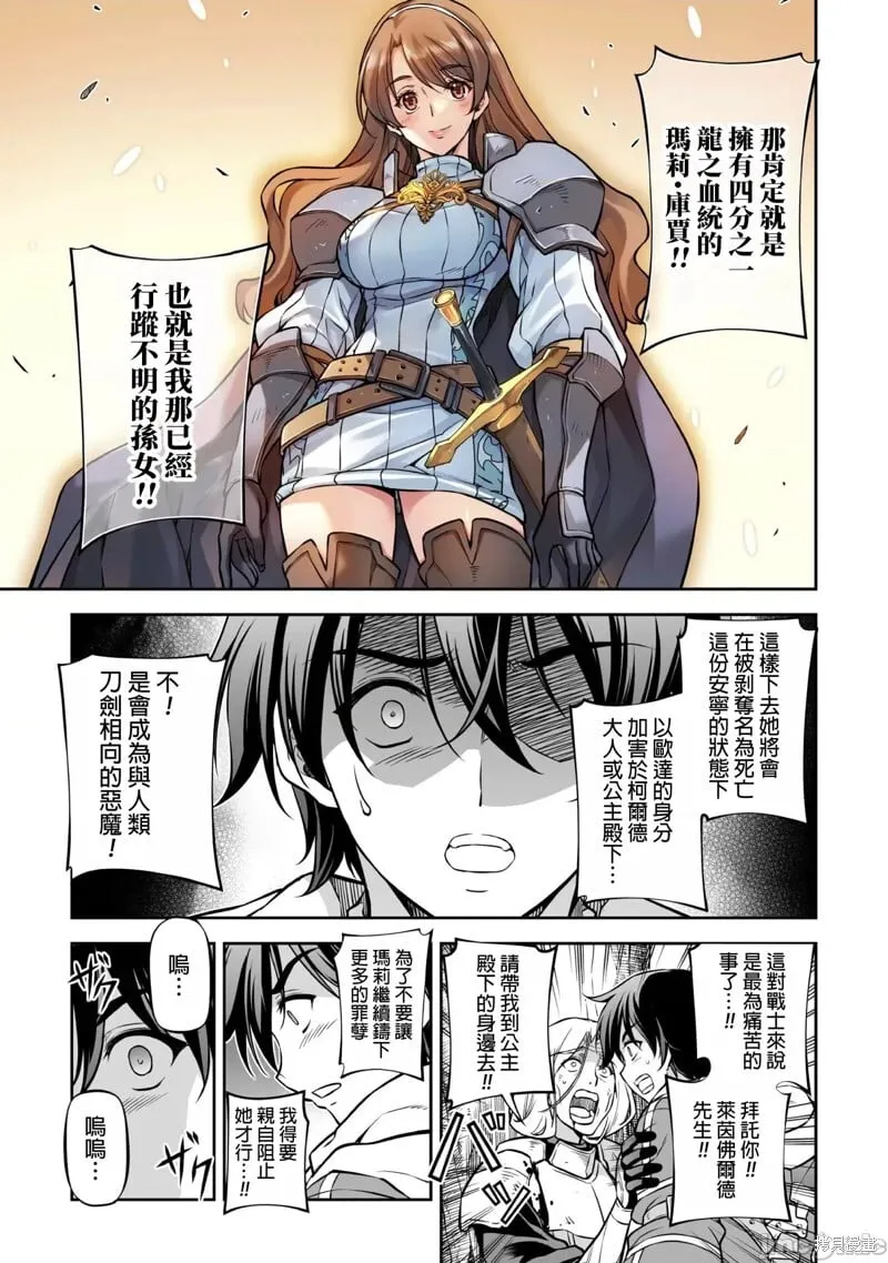 第72话 第5页
