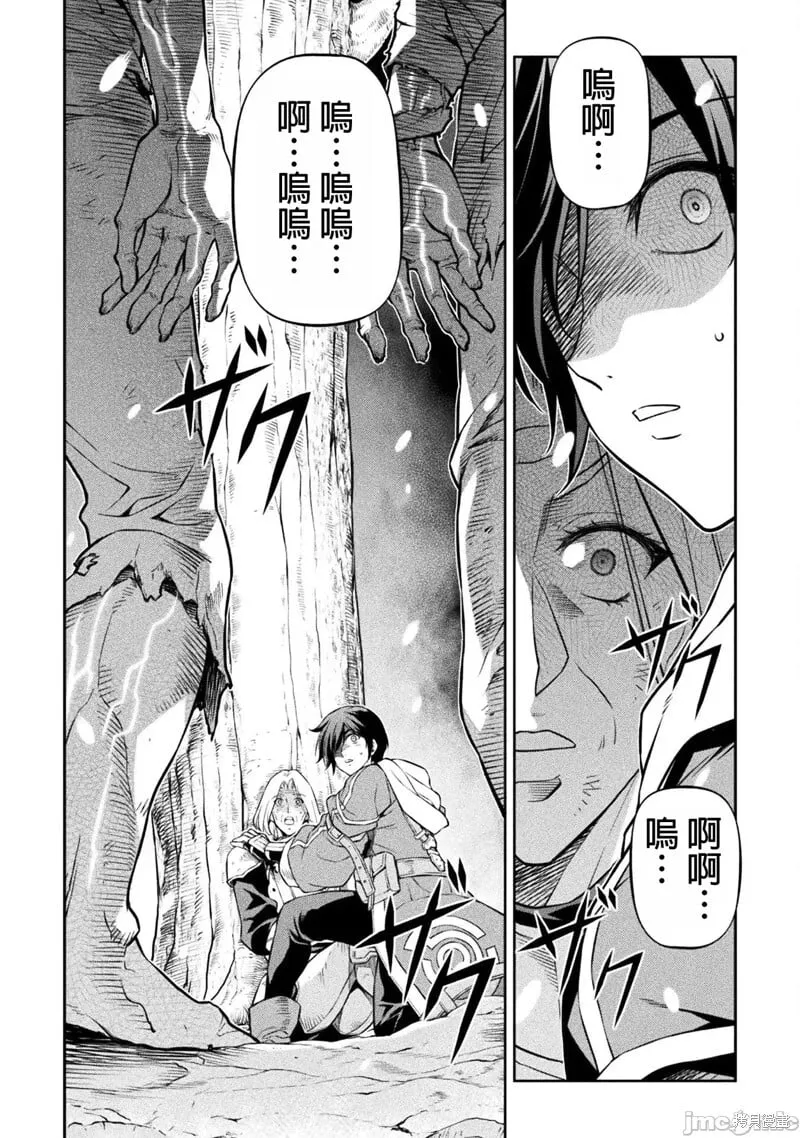 第72话 第6页