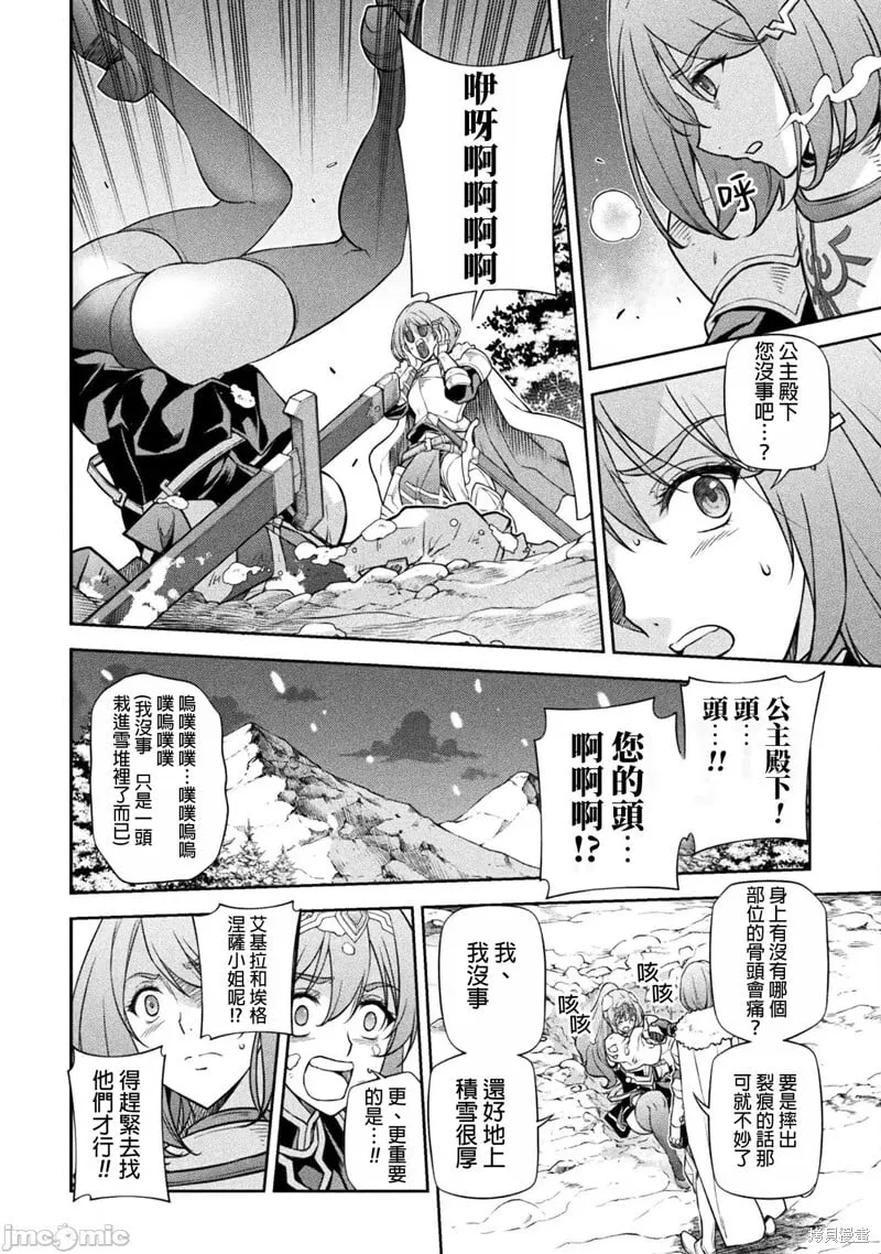 第72话 第8页