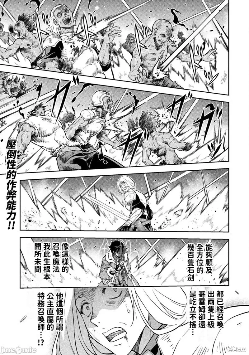 第73话 第1页