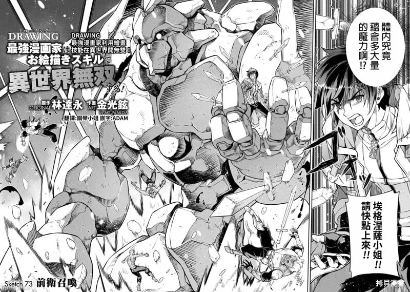 第73话 第2页