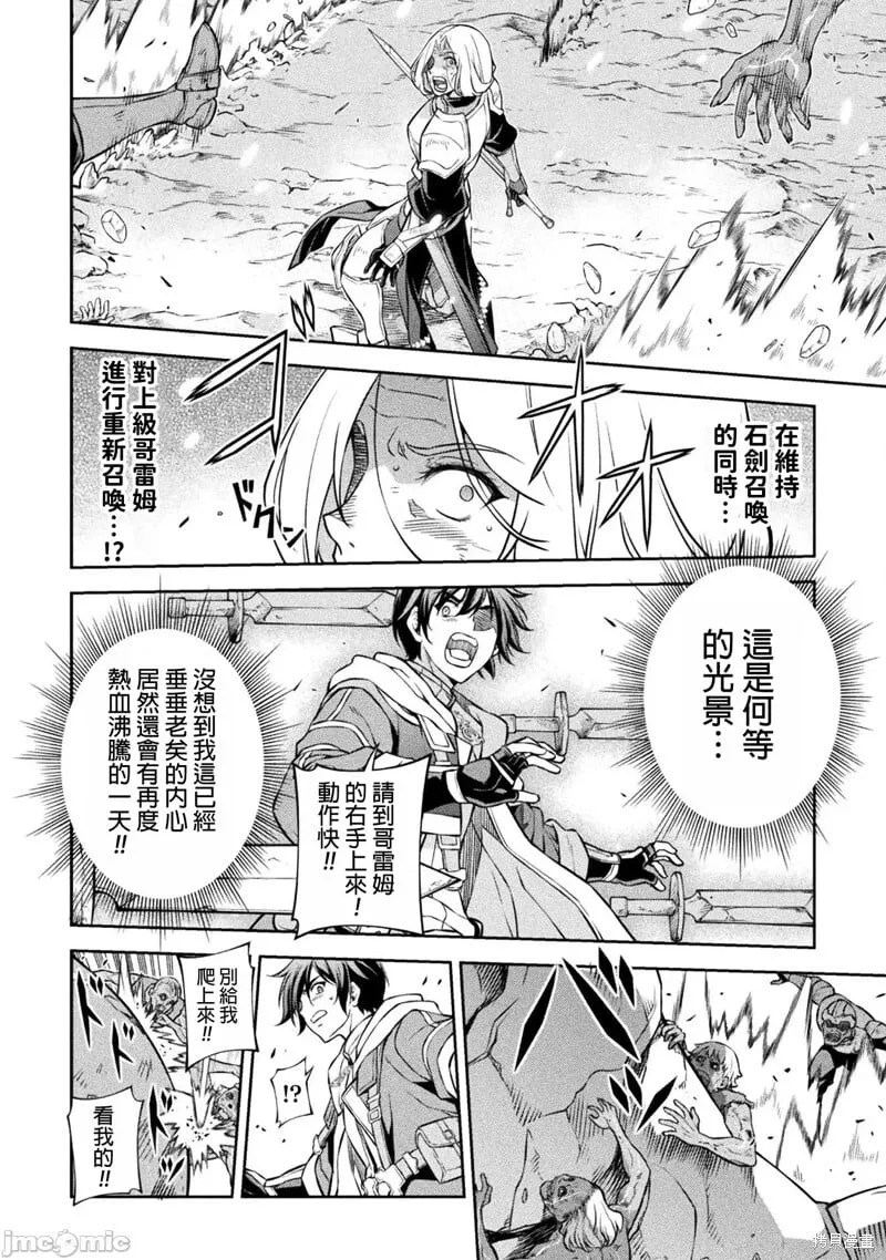 第73话 第3页