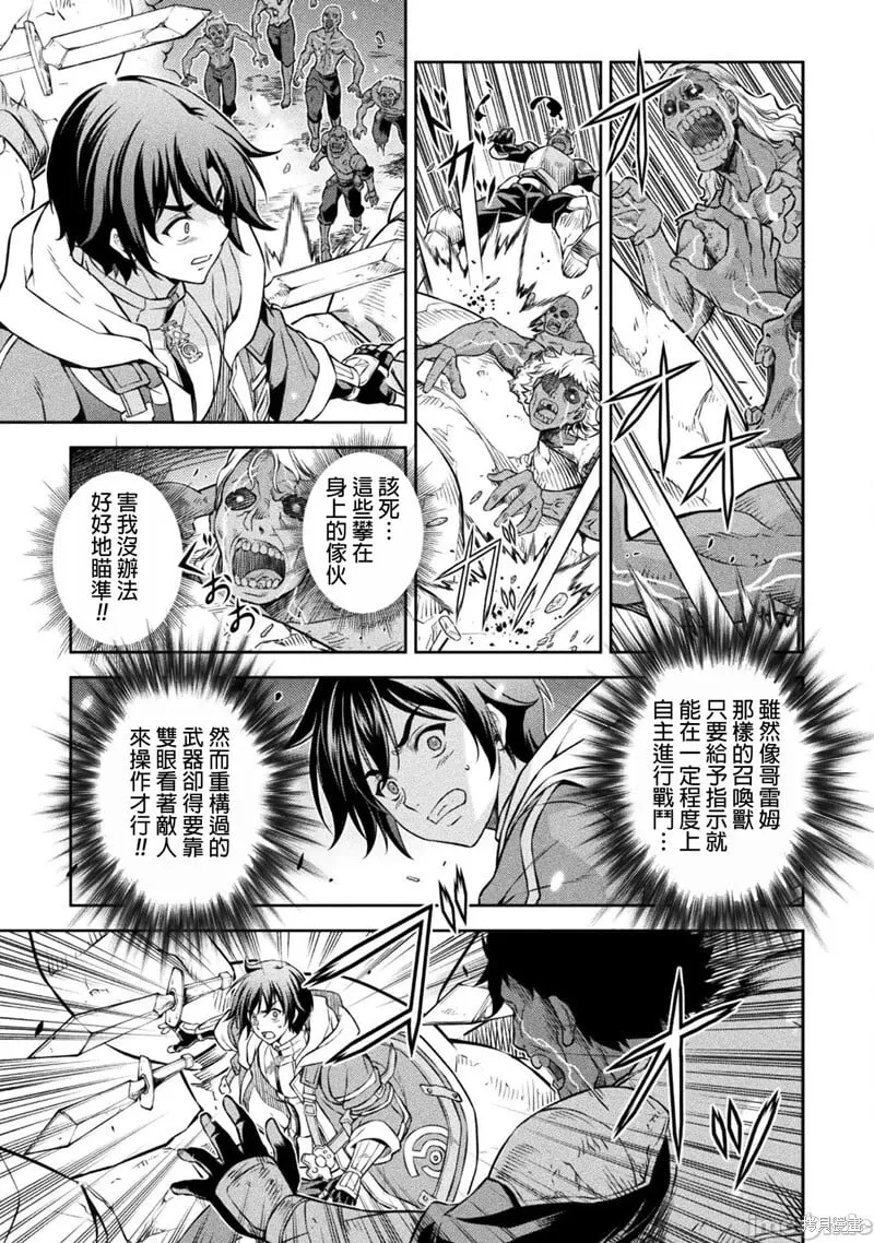 第73话 第4页