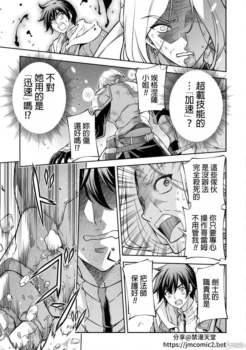 第73话 第6页