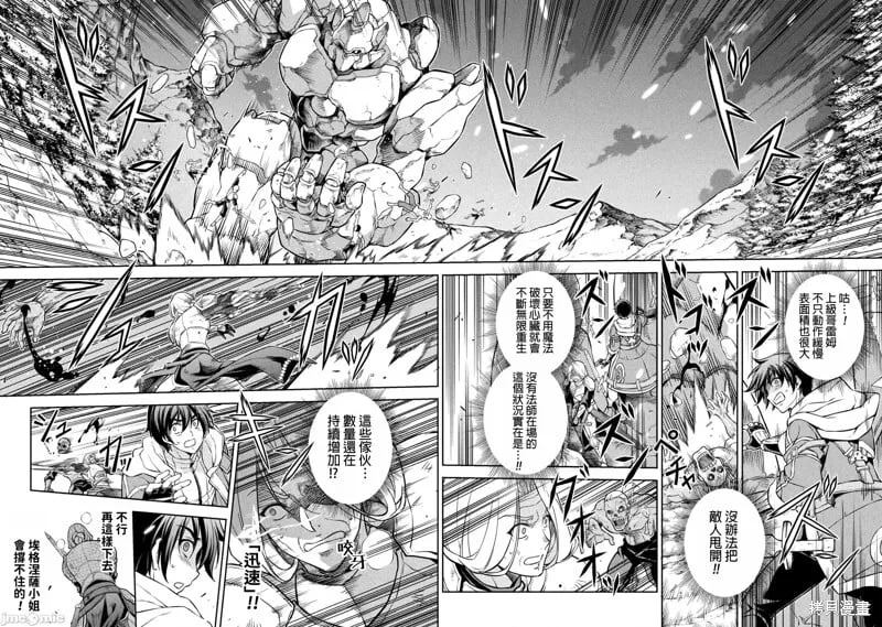 第73话 第7页