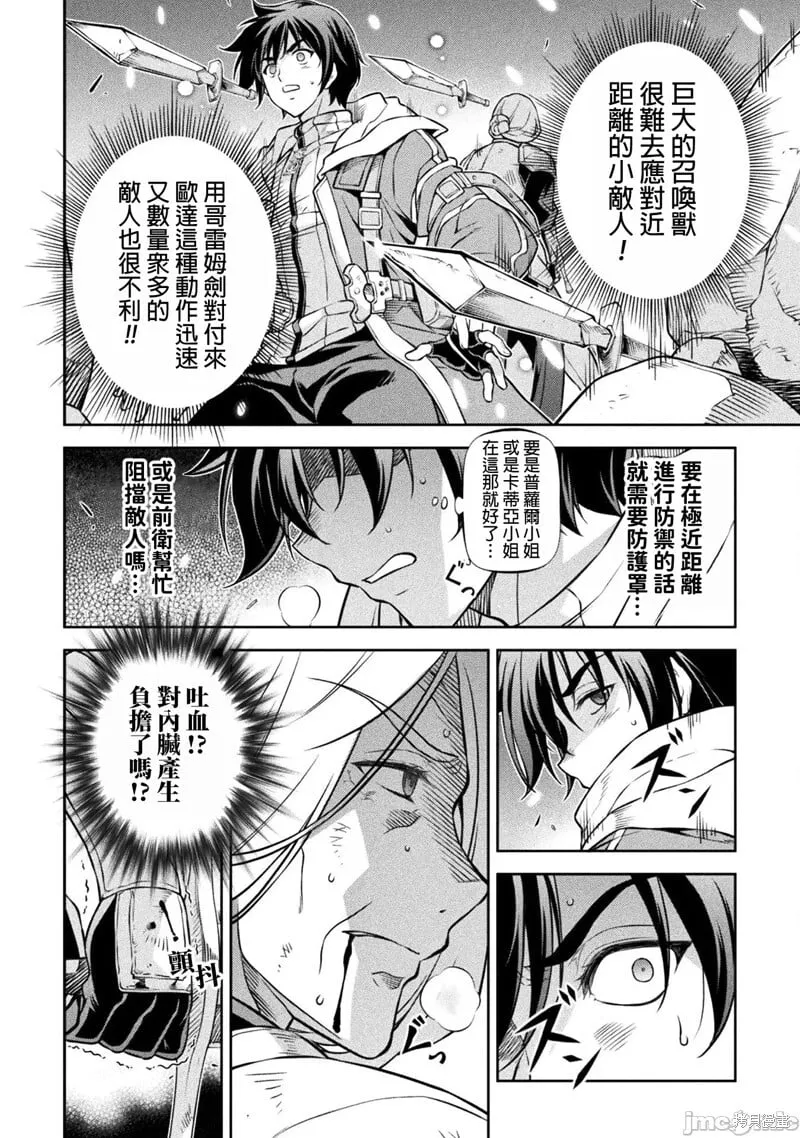 第73话 第8页