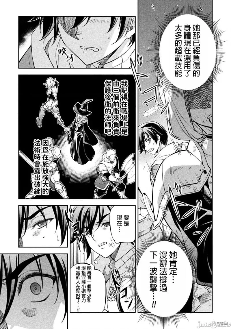 第73话 第9页