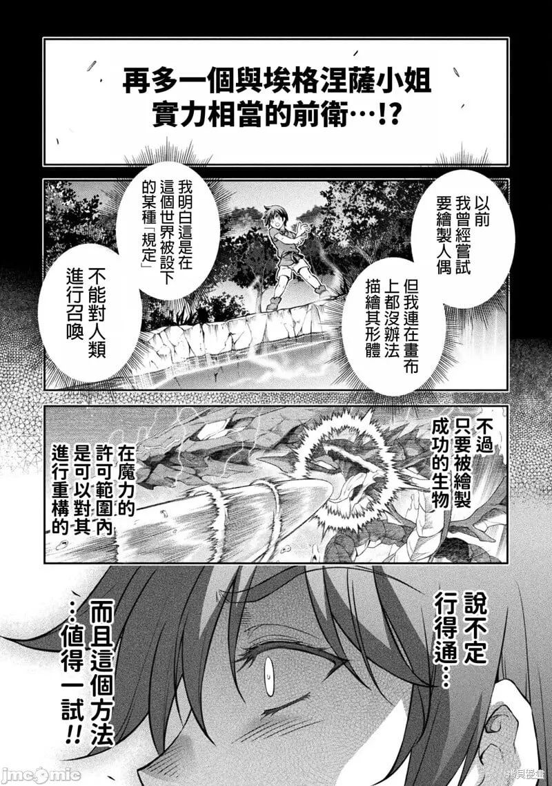 第73话 第10页