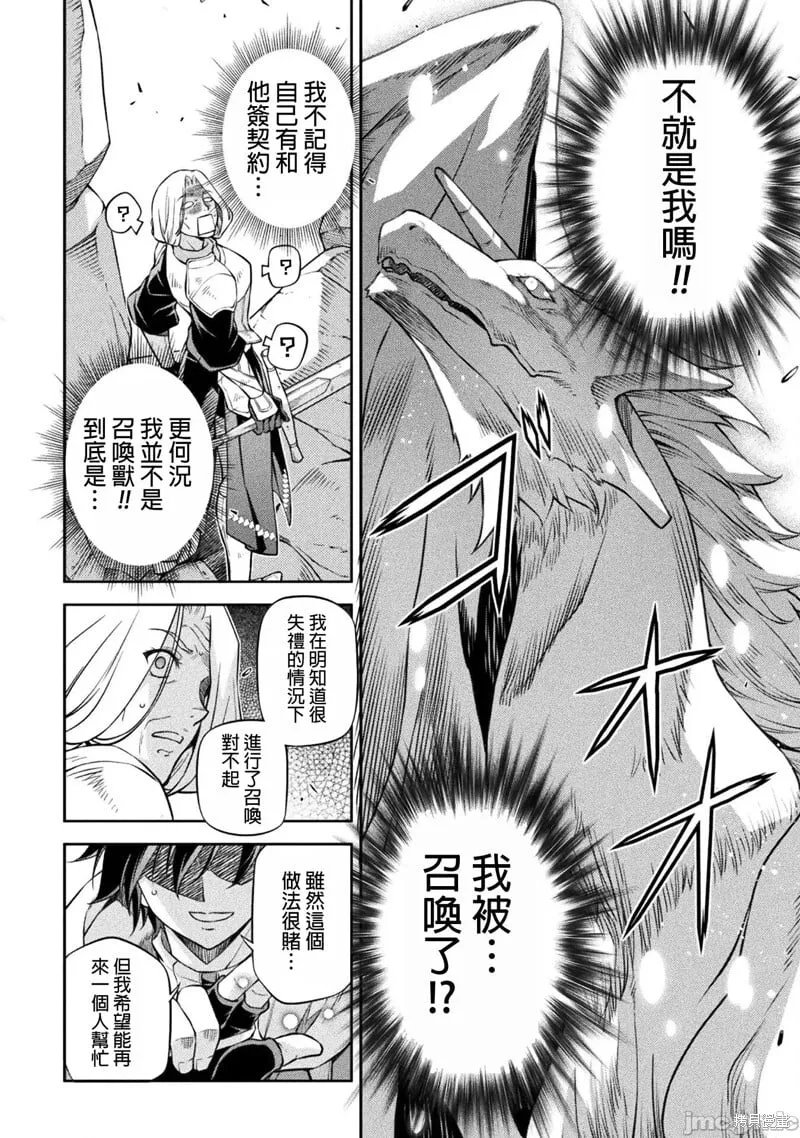 第73话 第12页