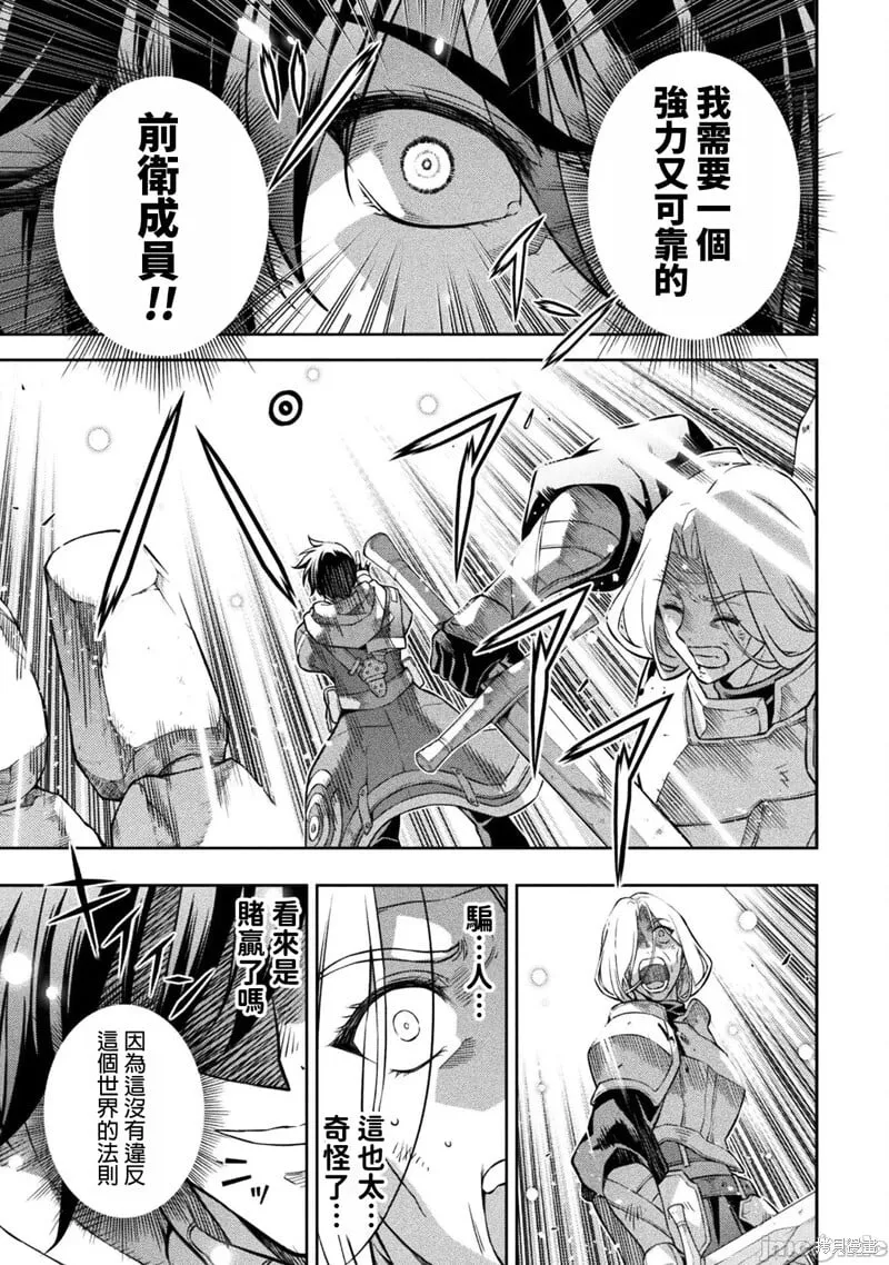 第73话 第13页