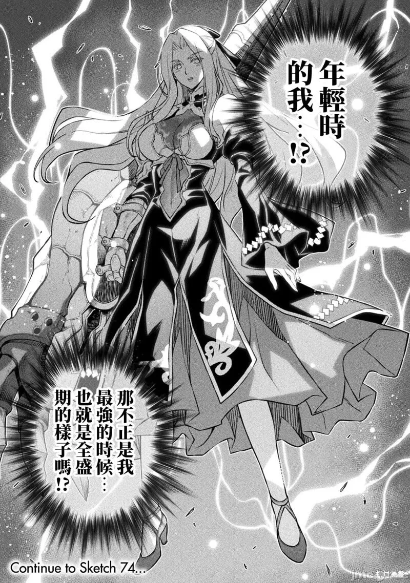 第73话 第15页