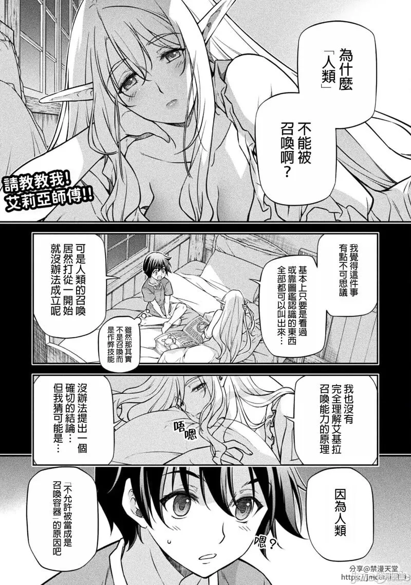 第74话 第1页