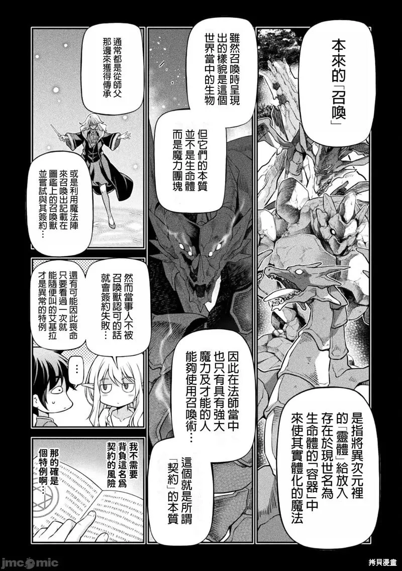 第74话 第2页