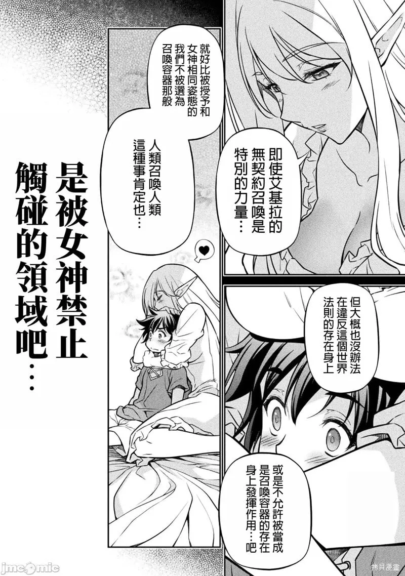 第74话 第4页