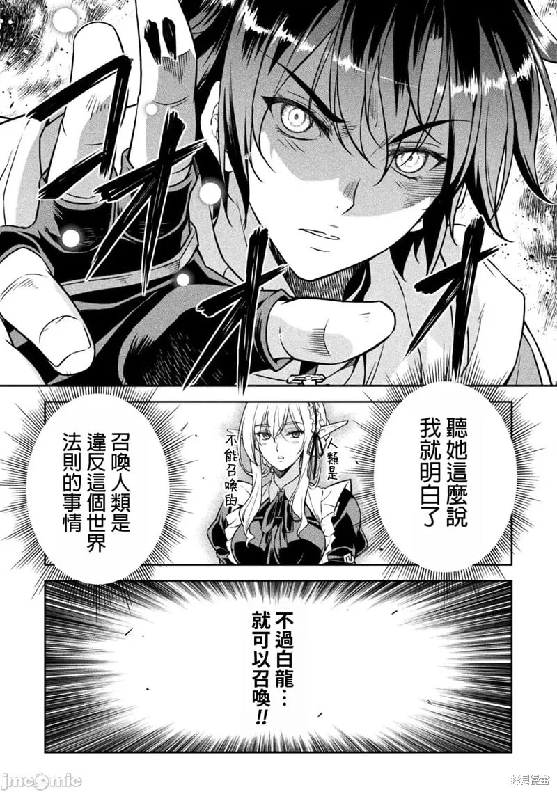 第74话 第5页