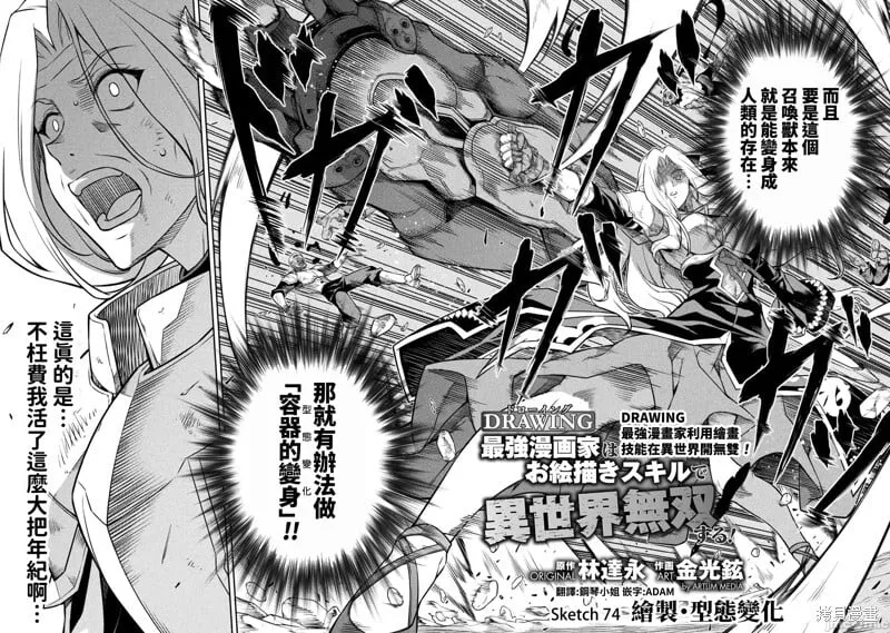 第74话 第6页