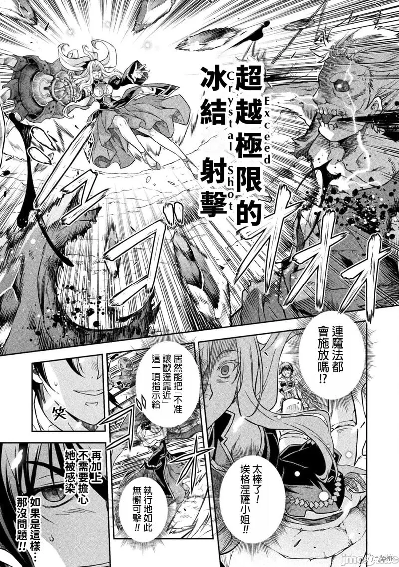 第74话 第8页