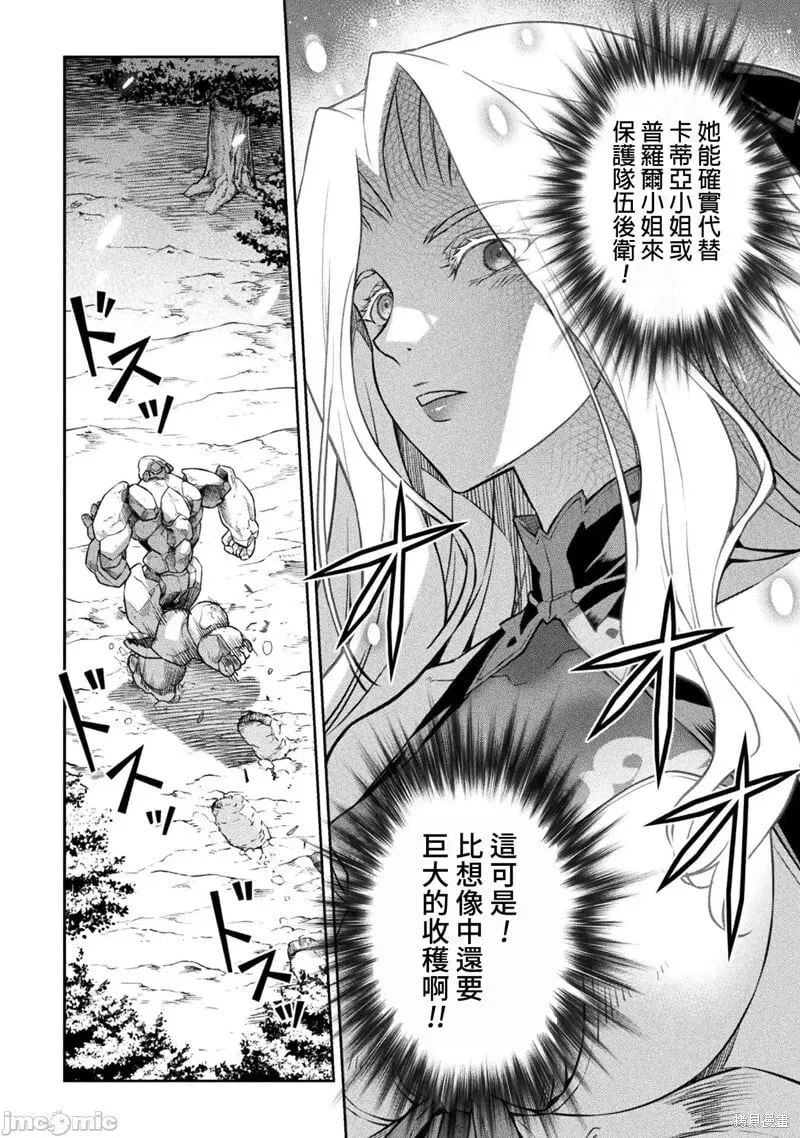 第74话 第9页