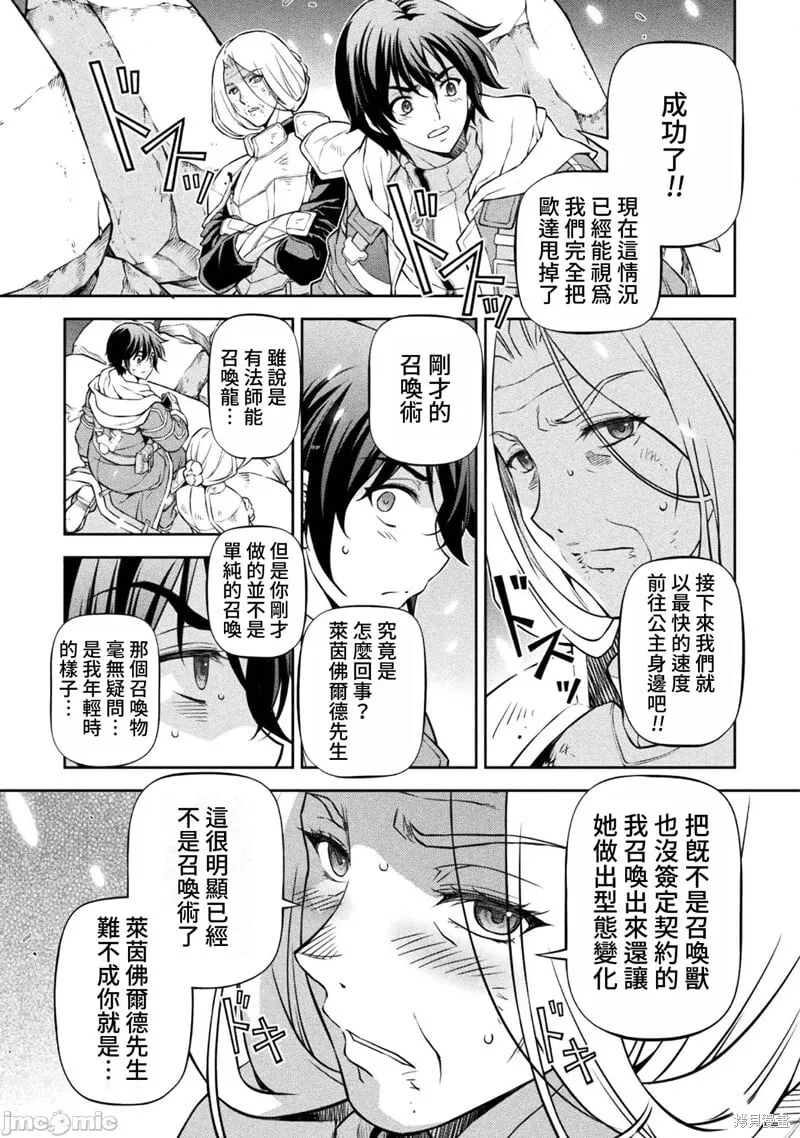 第74话 第10页
