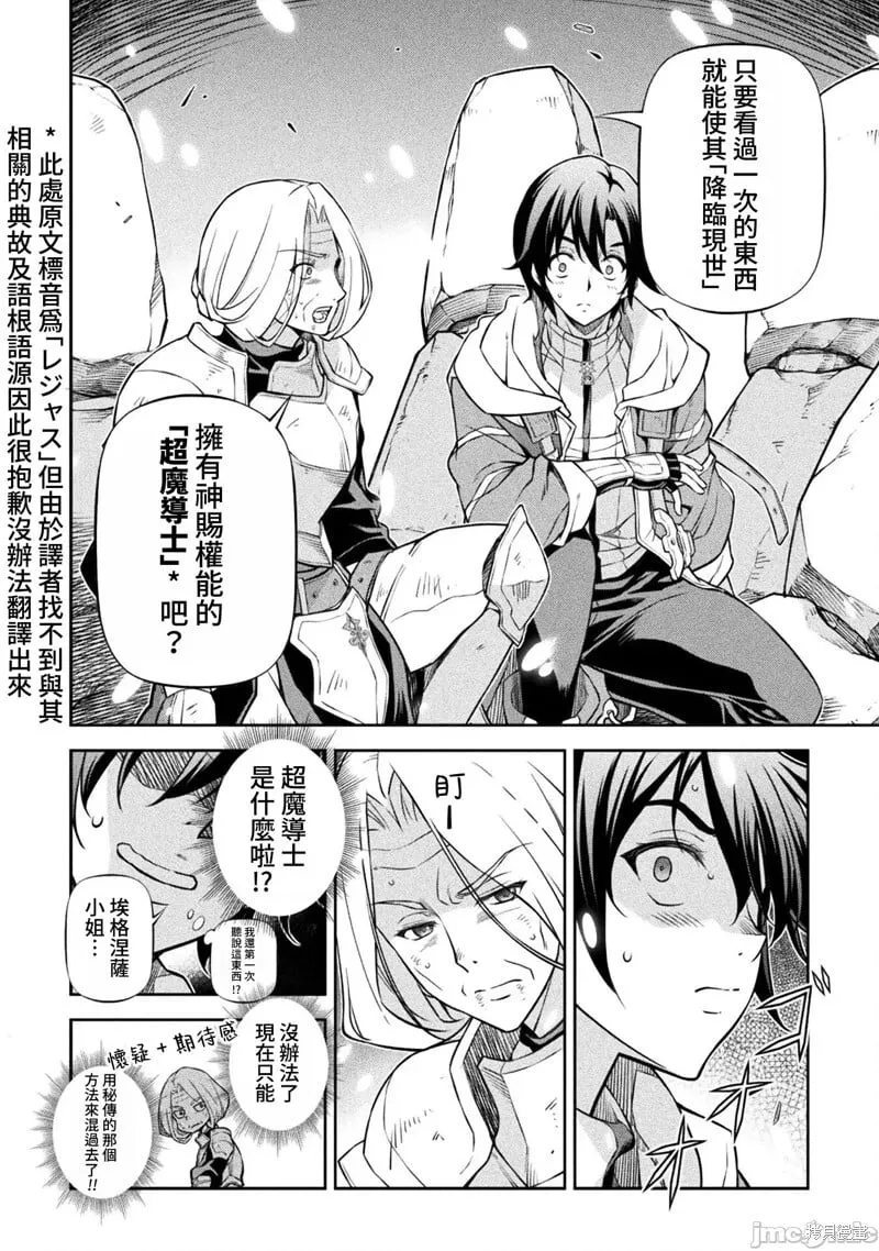 第74话 第11页
