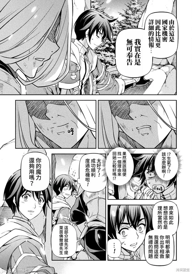 第74话 第12页
