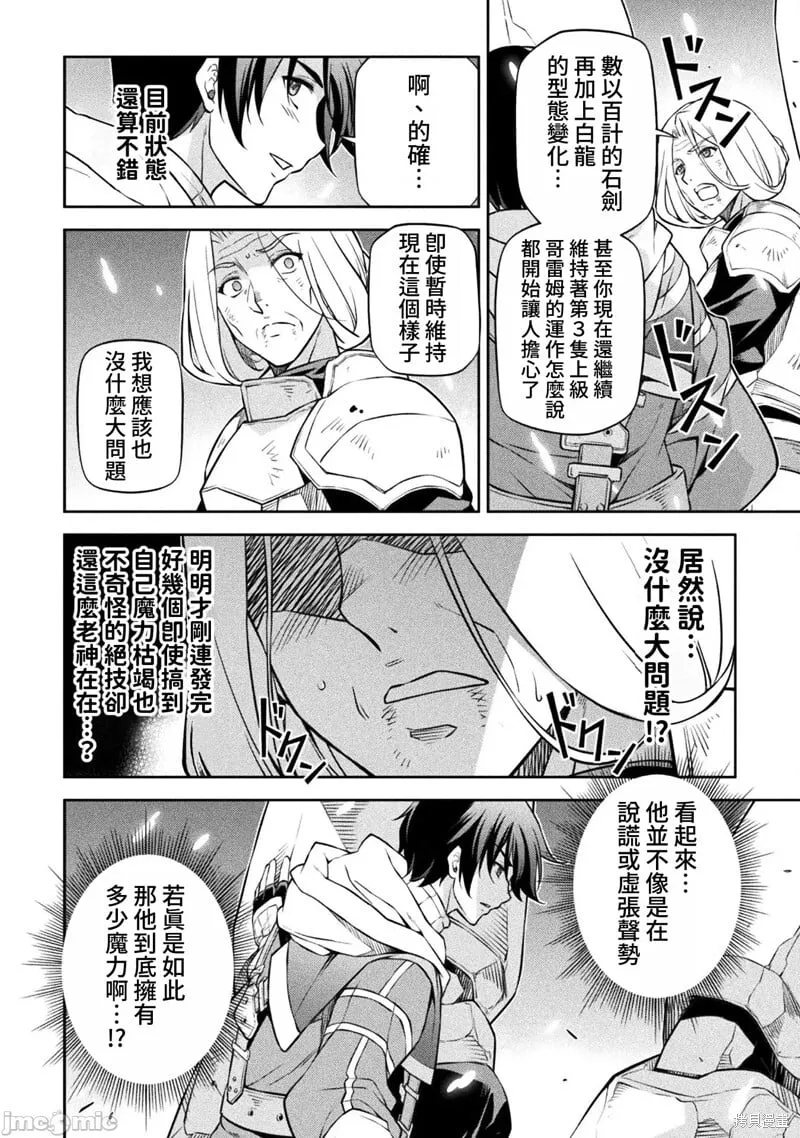 第74话 第13页
