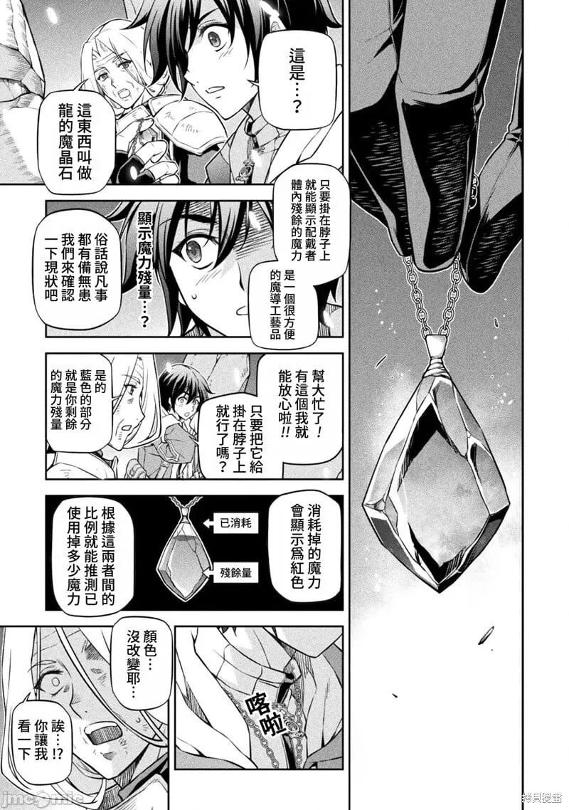 第74话 第14页