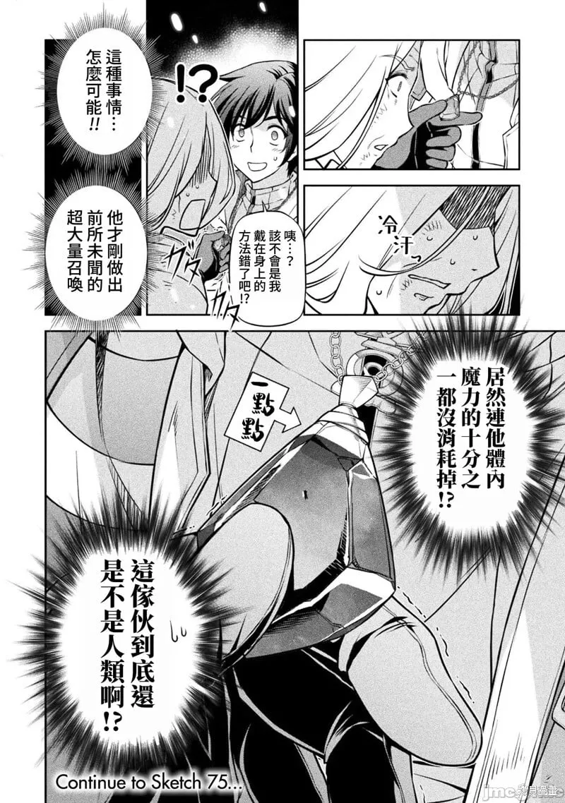 第74话 第15页