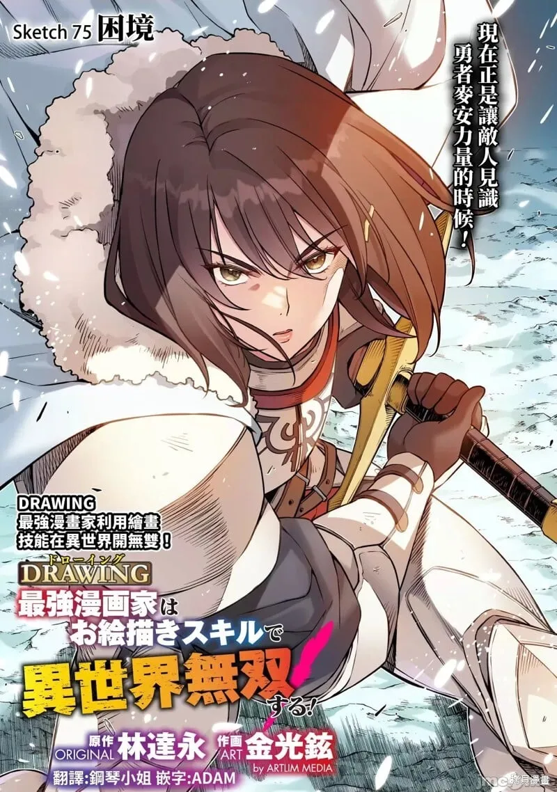 第75话 第1页