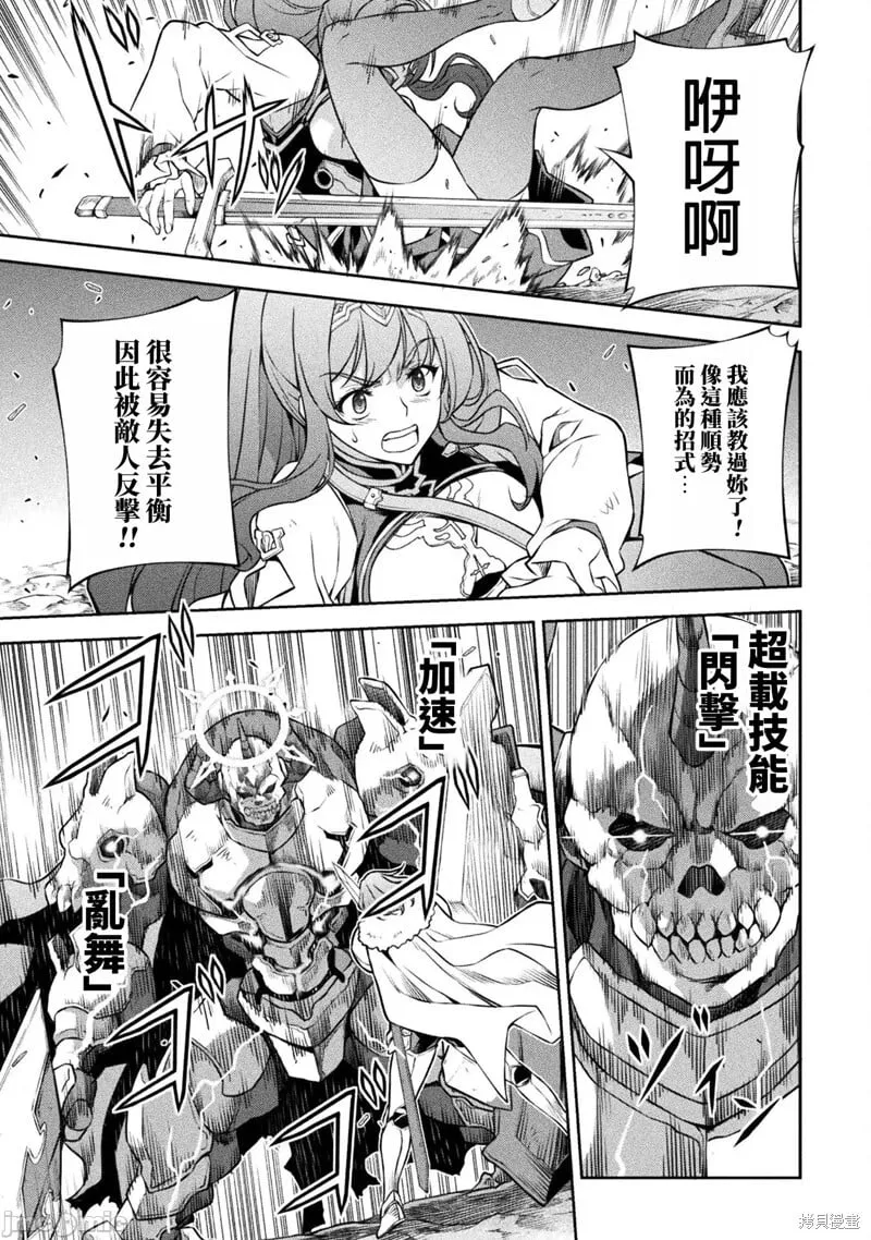 第75话 第5页