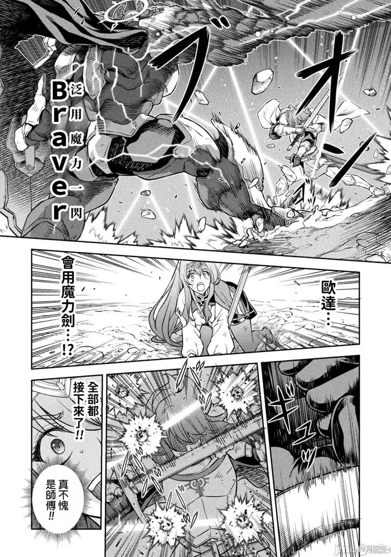 第75话 第6页