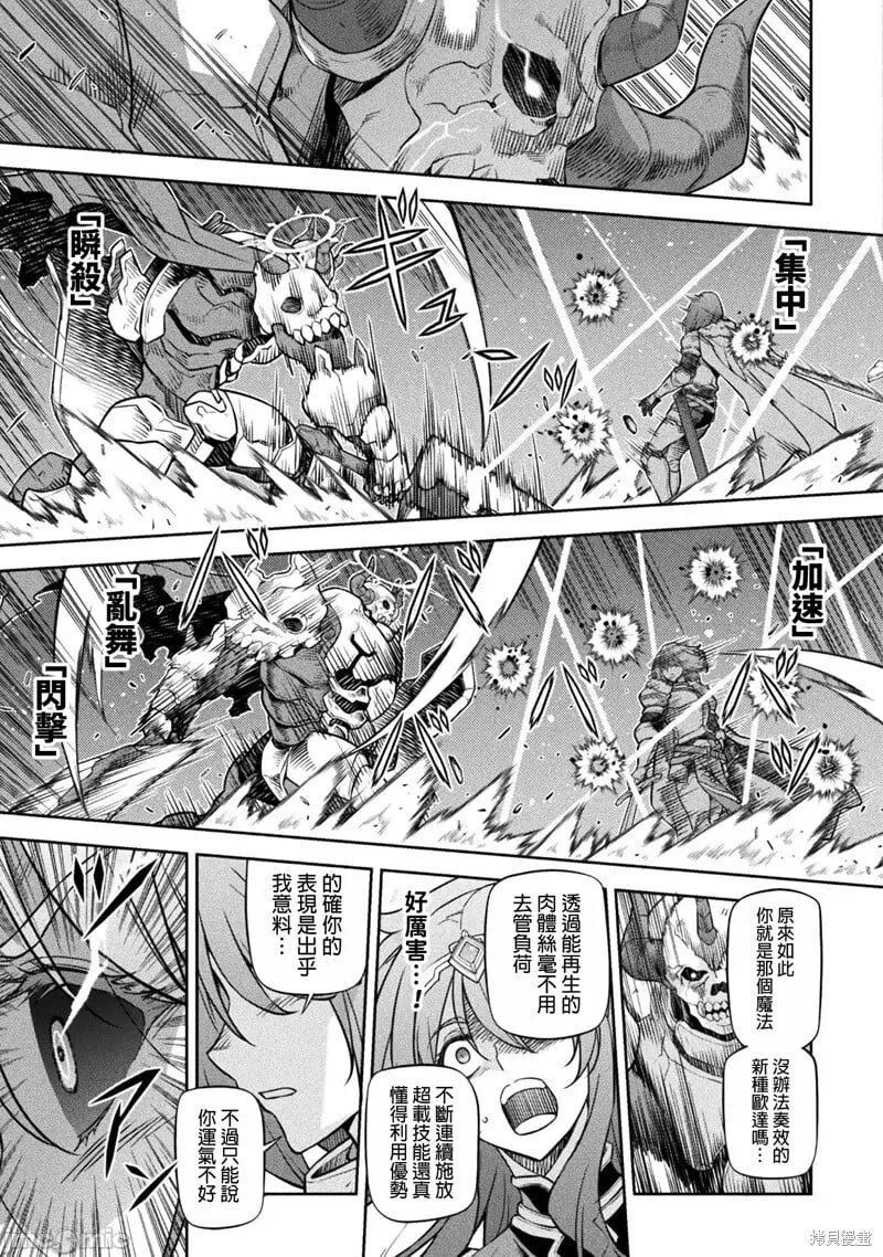 第75话 第7页